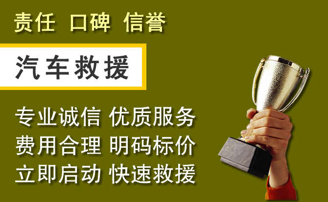 石拐区附近汽车换备胎电话.jpg