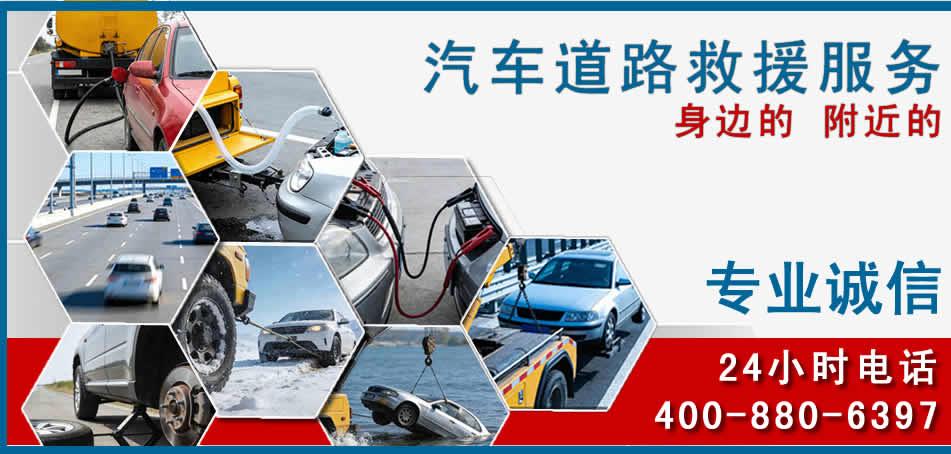 石拐区汽车道路救援