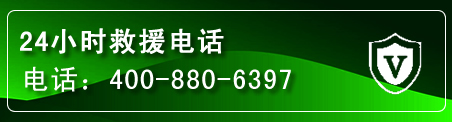 石拐区汽车救援电话