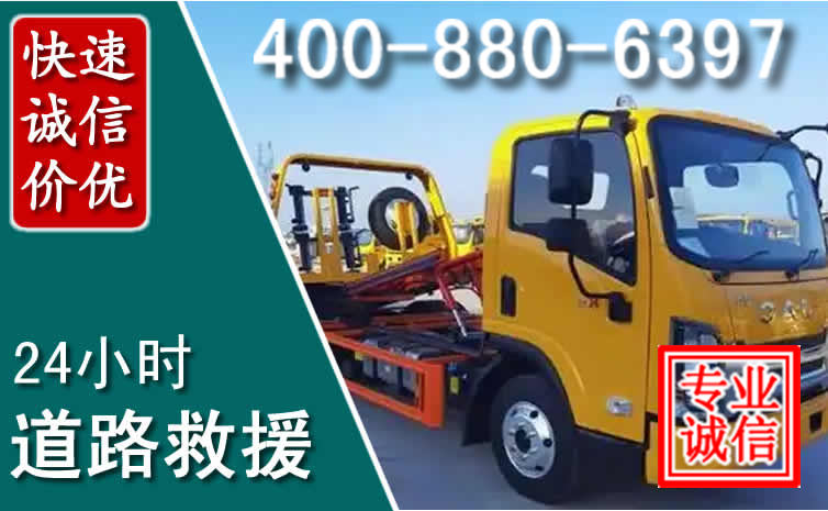 石拐区道路救援电话 (8).jpg