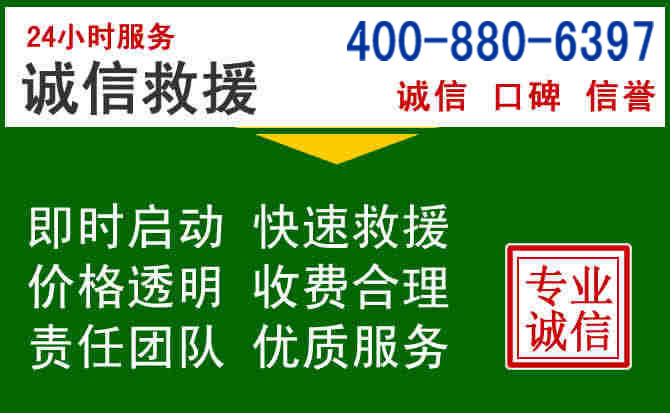 石拐区道路救援电话 (20).jpg